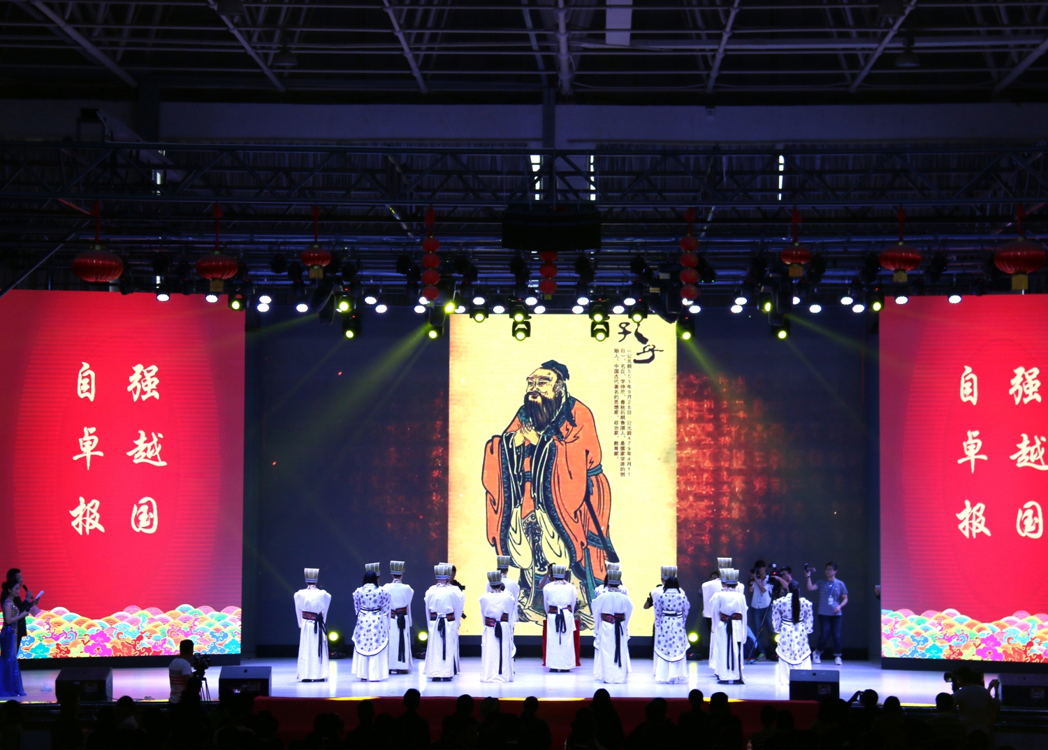 祭孔仪式