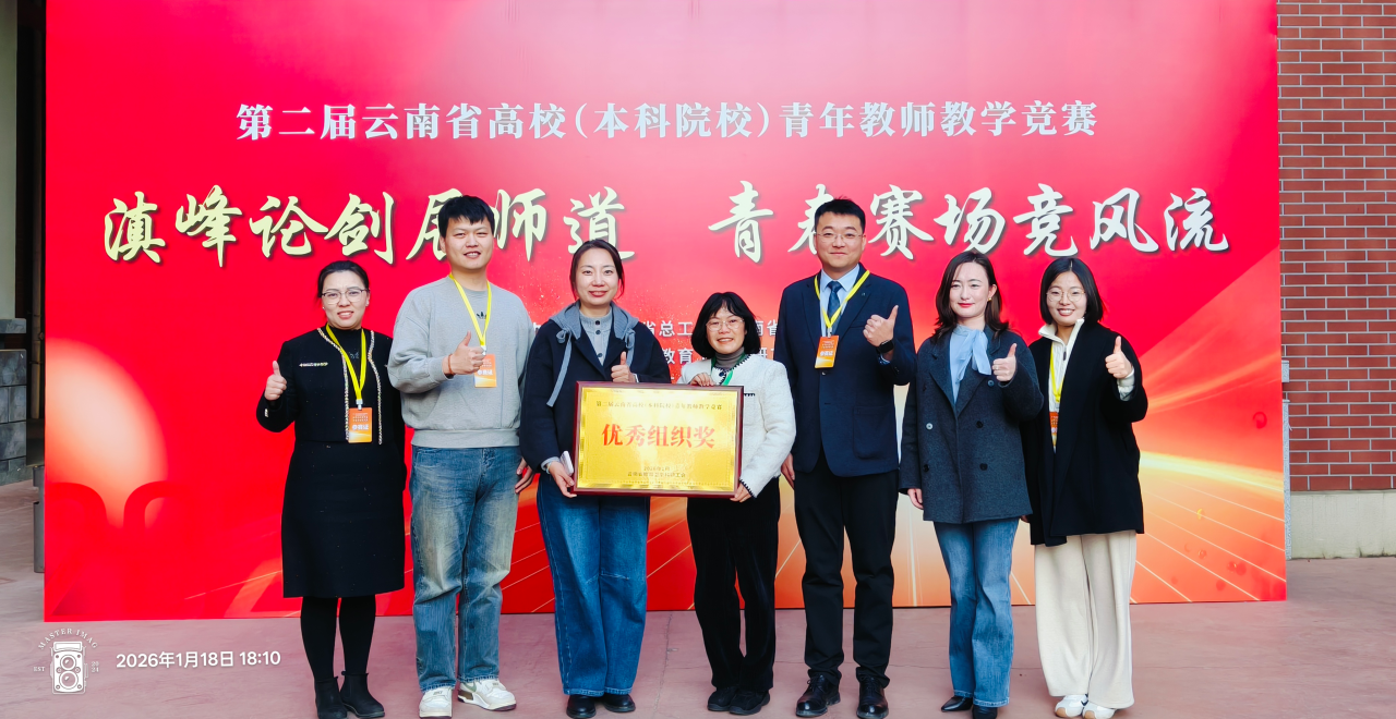 全省同类唯一!万象城体育awcsport在省高校青年教师教学竞赛中获5项大奖 + 特等奖 + 优秀组织奖!