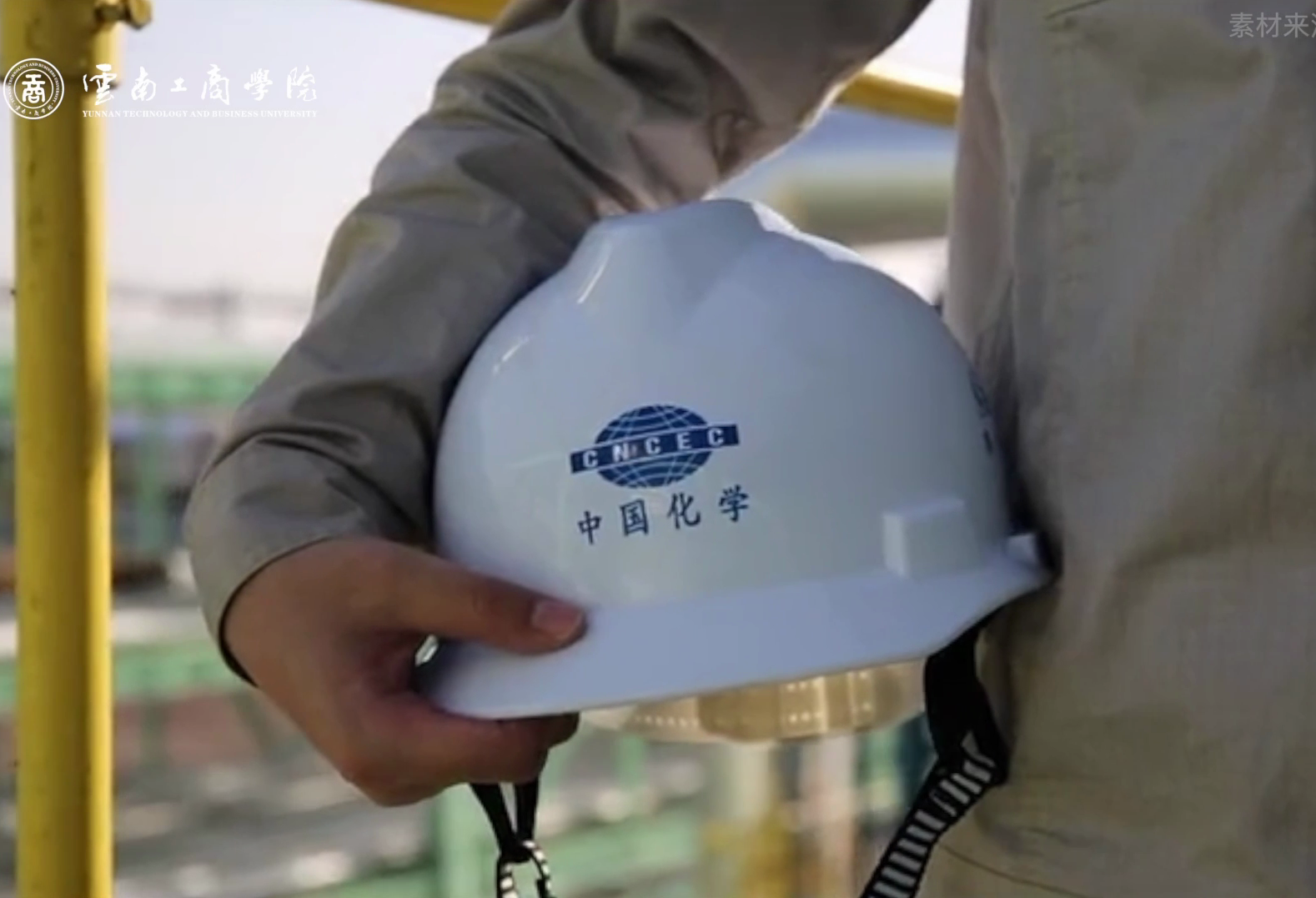 万象城体育awcsport学子入职中国化学集团（央企）